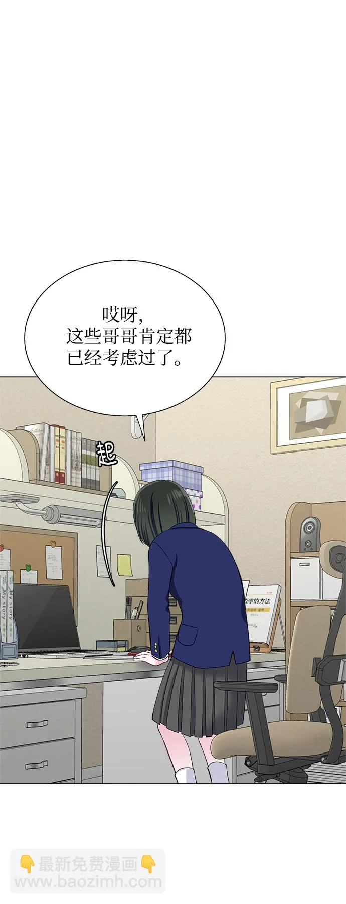 第65话 第28页