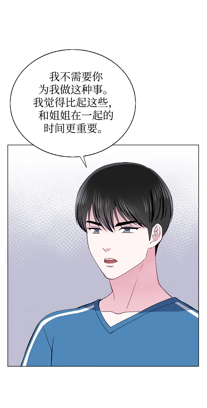 第65话 第51页