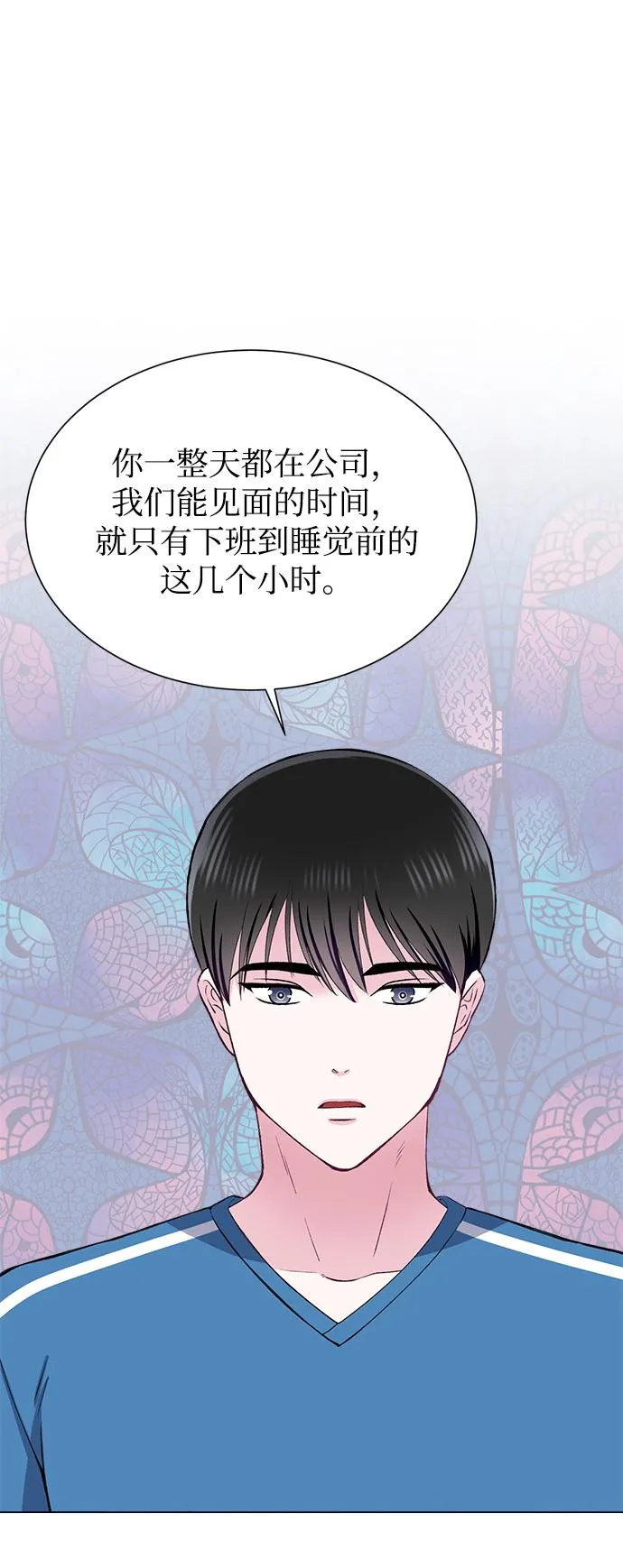 第65话 第67页
