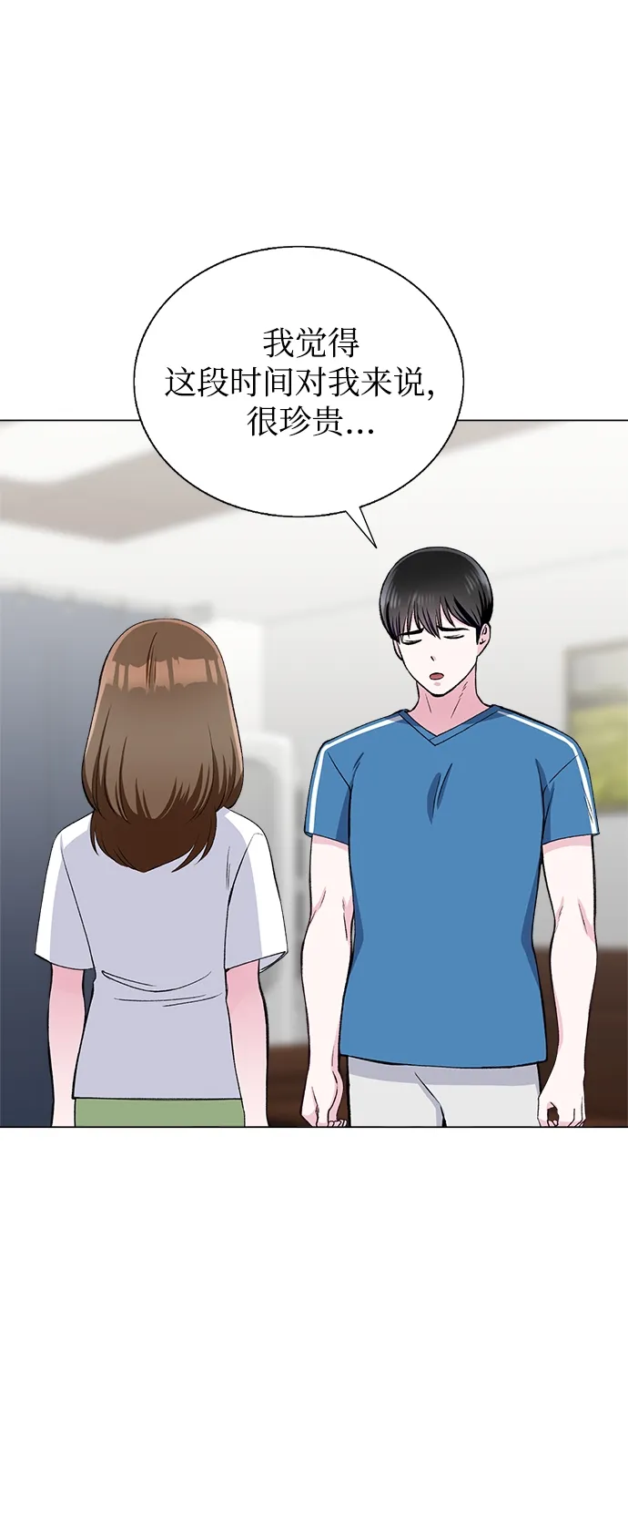 第65话 第69页