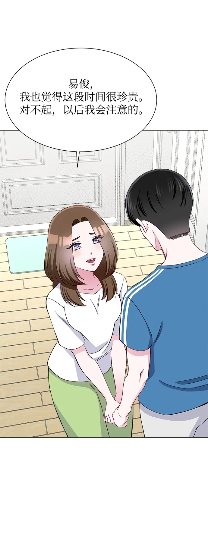 第65话 第74页