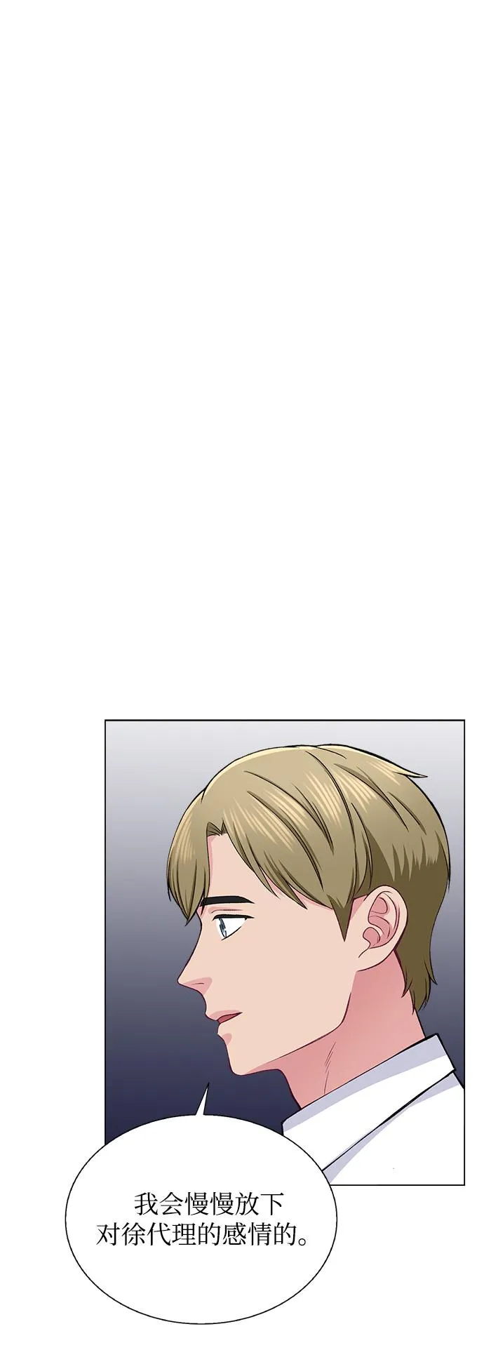 第64话 第2页