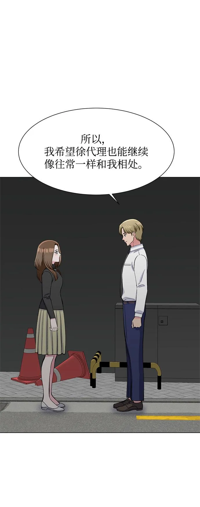 第64话 第3页