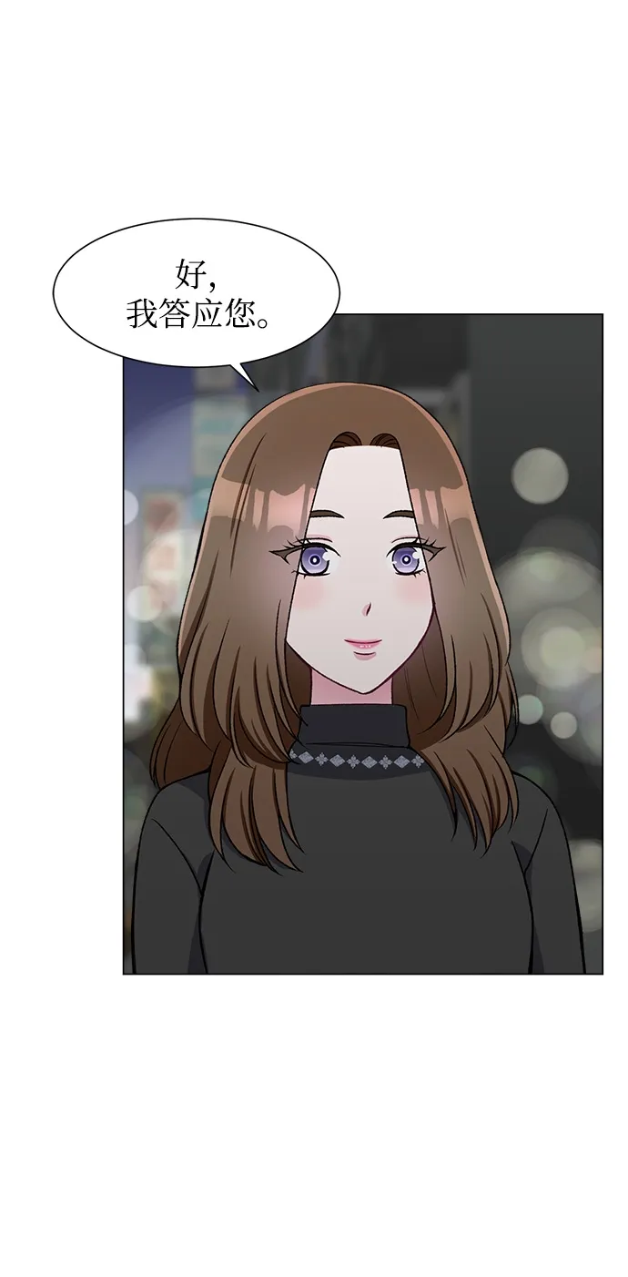 第64话 第5页