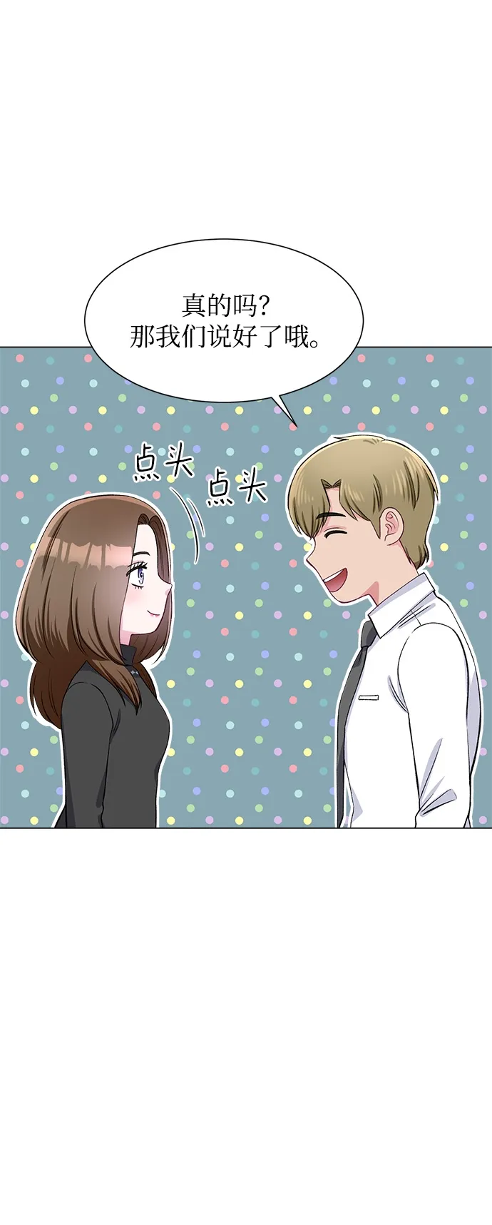 第64话 第6页