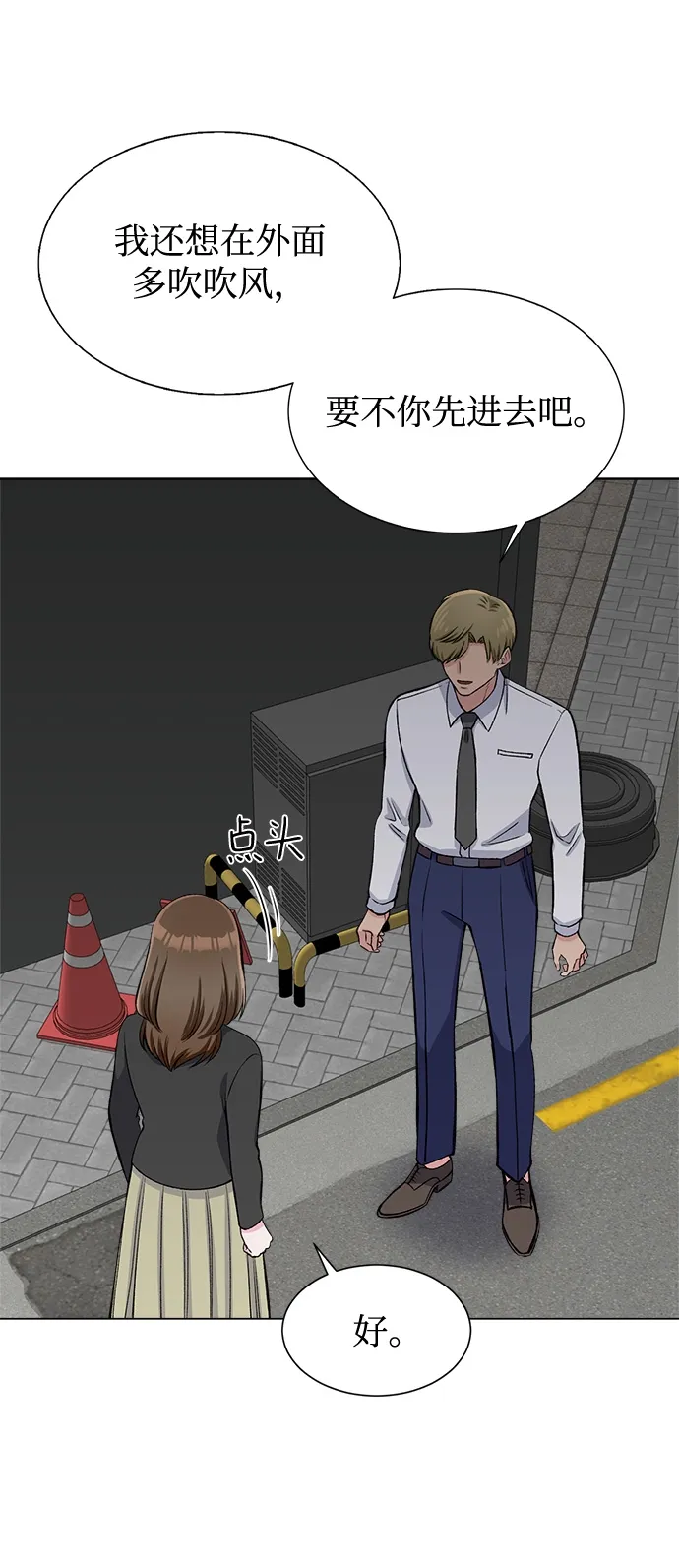 第64话 第7页