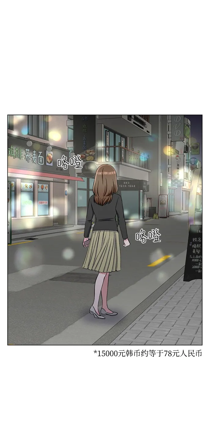 第64话 第8页