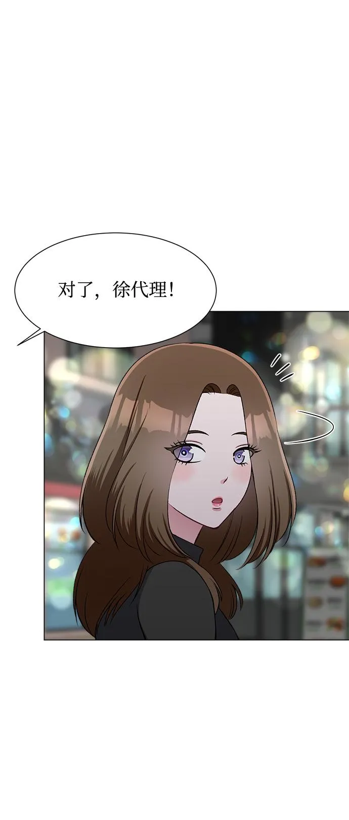 第64话 第9页