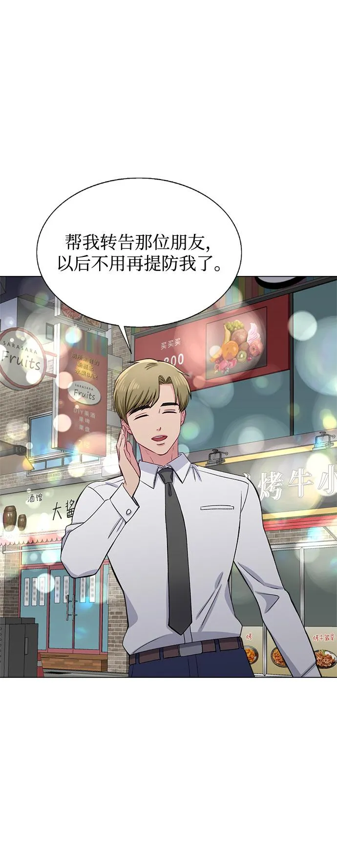 第64话 第10页