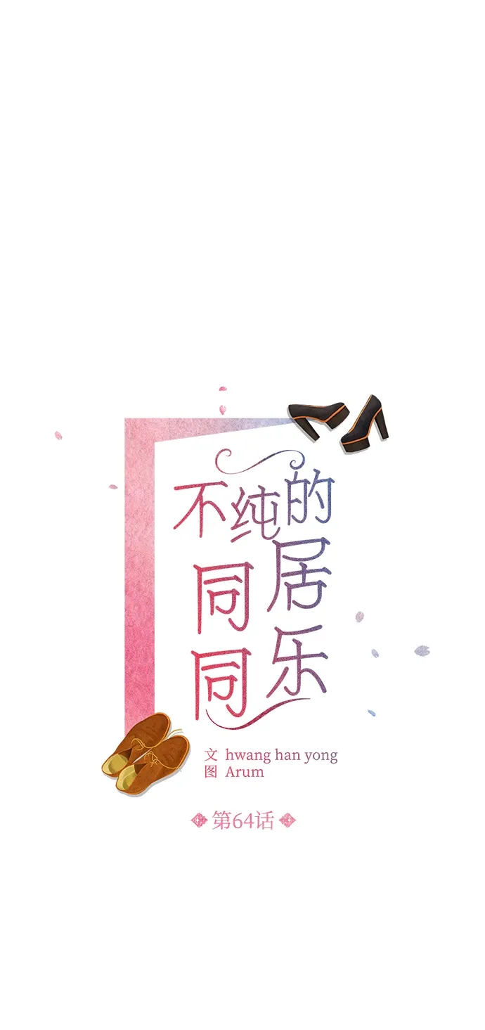 第64话 第12页