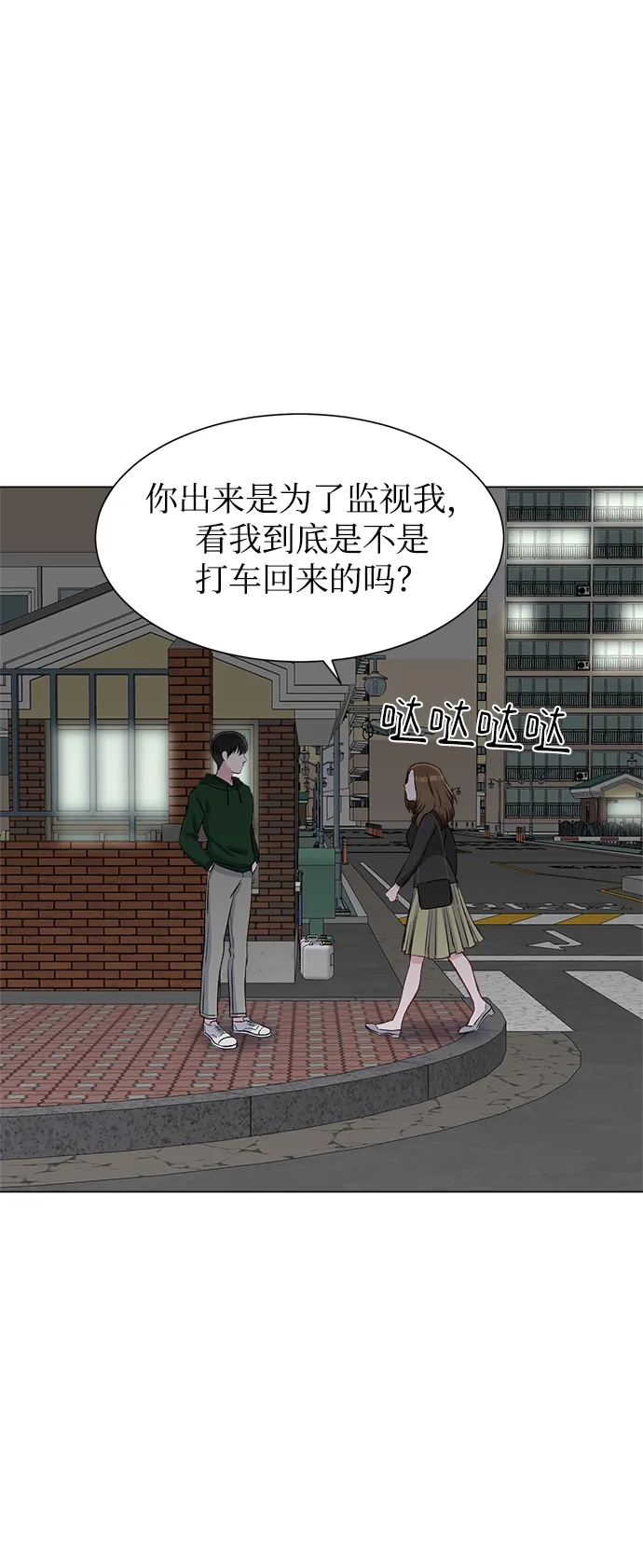 第64话 第18页