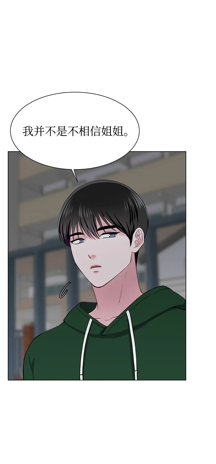 第64话 第23页