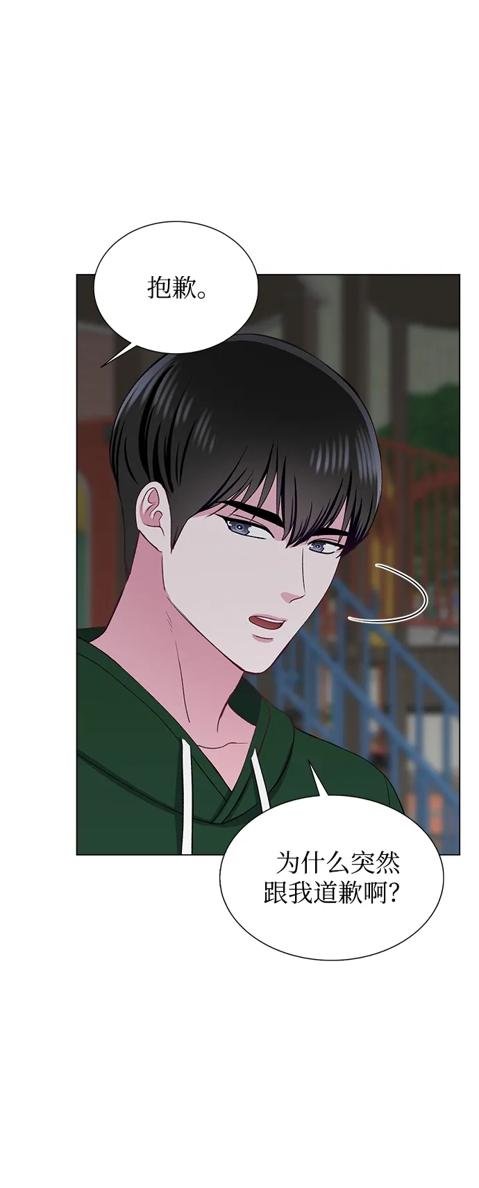第64话 第30页