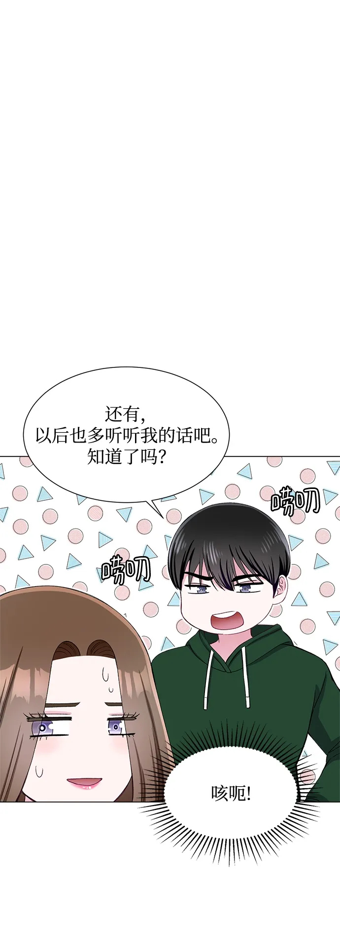 第64话 第39页