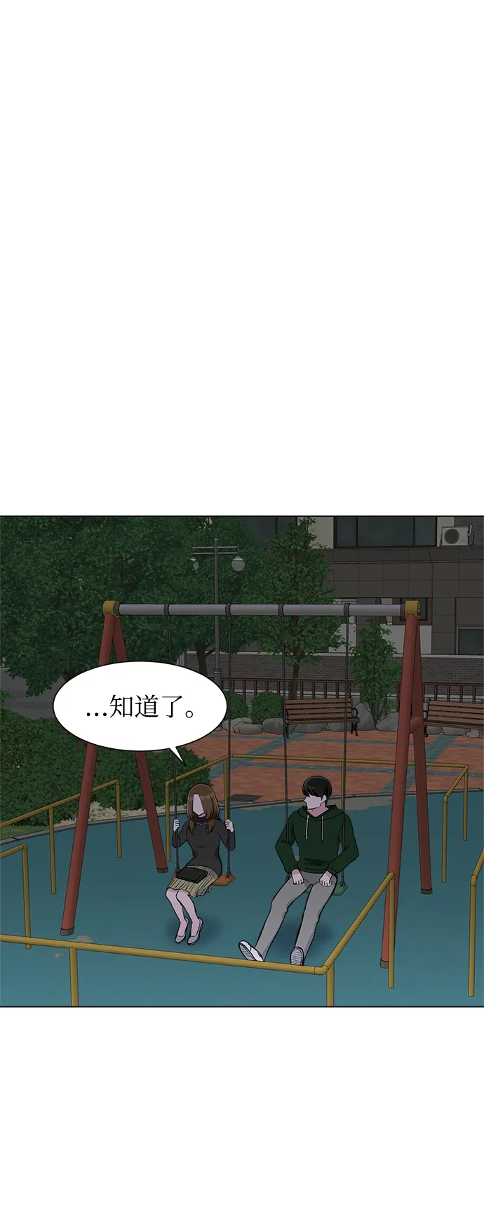 第64话 第40页