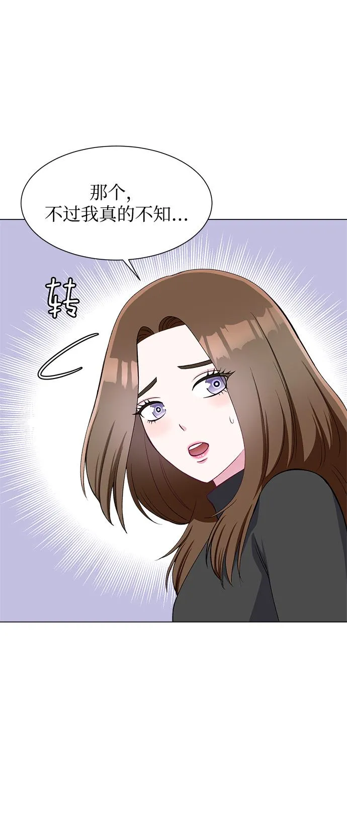 第64话 第41页