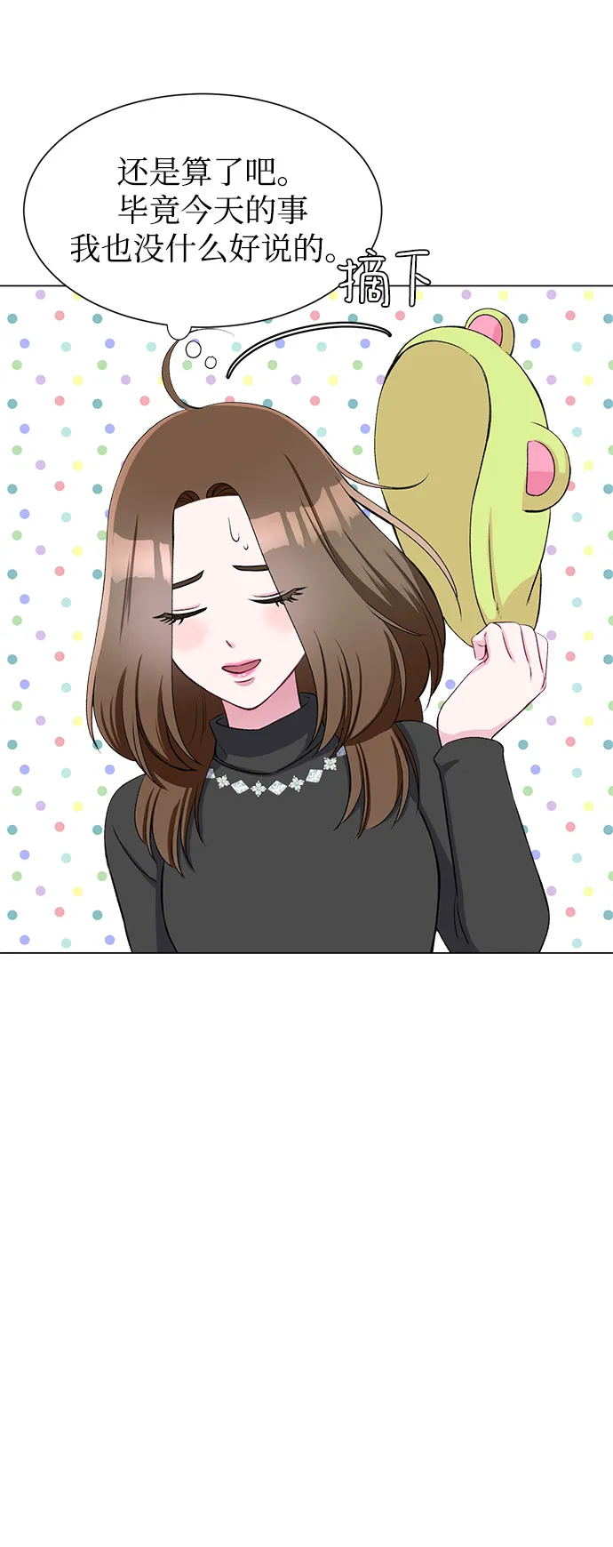 第64话 第46页