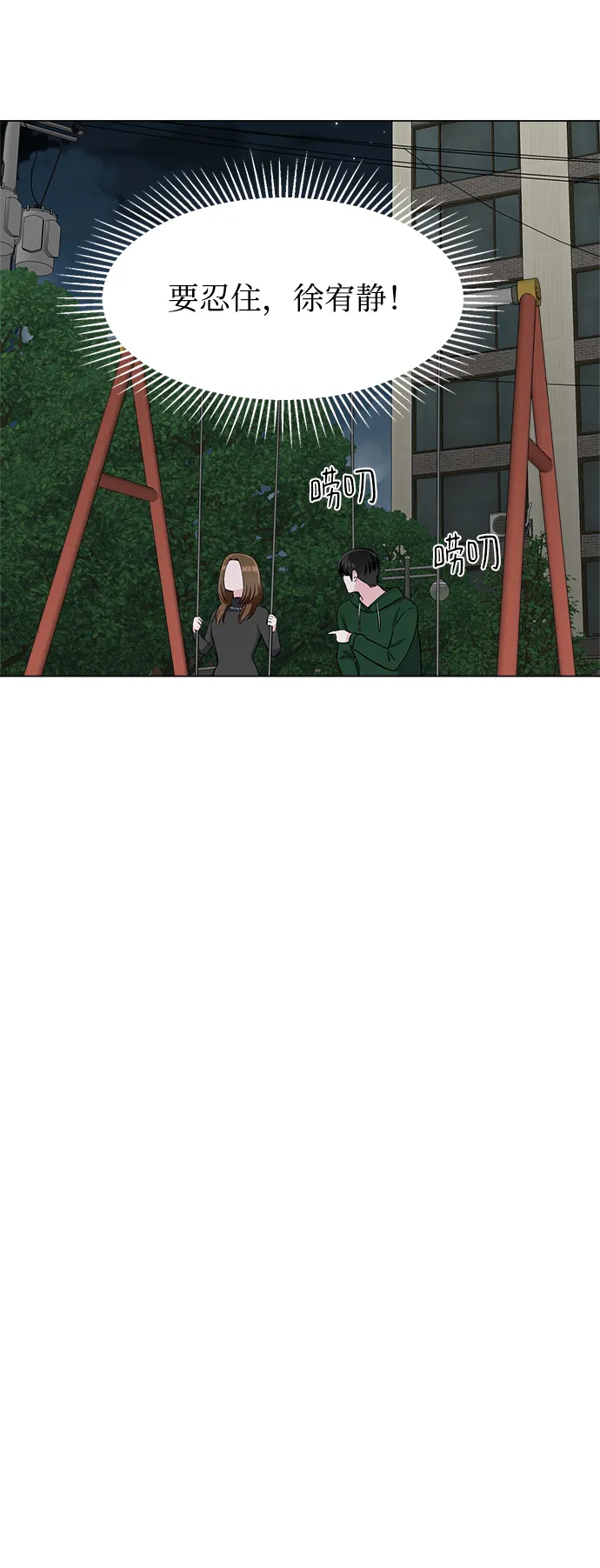 第64话 第47页