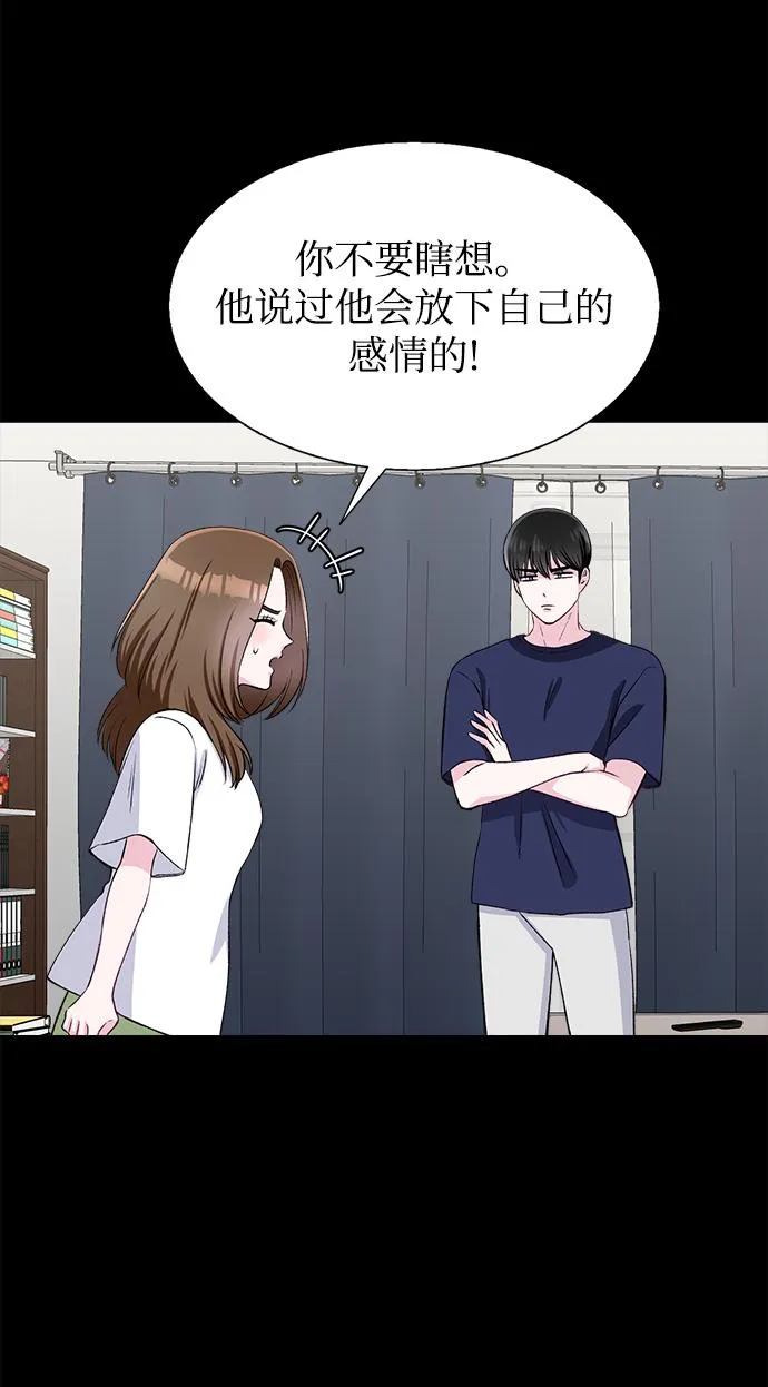 第64话 第68页