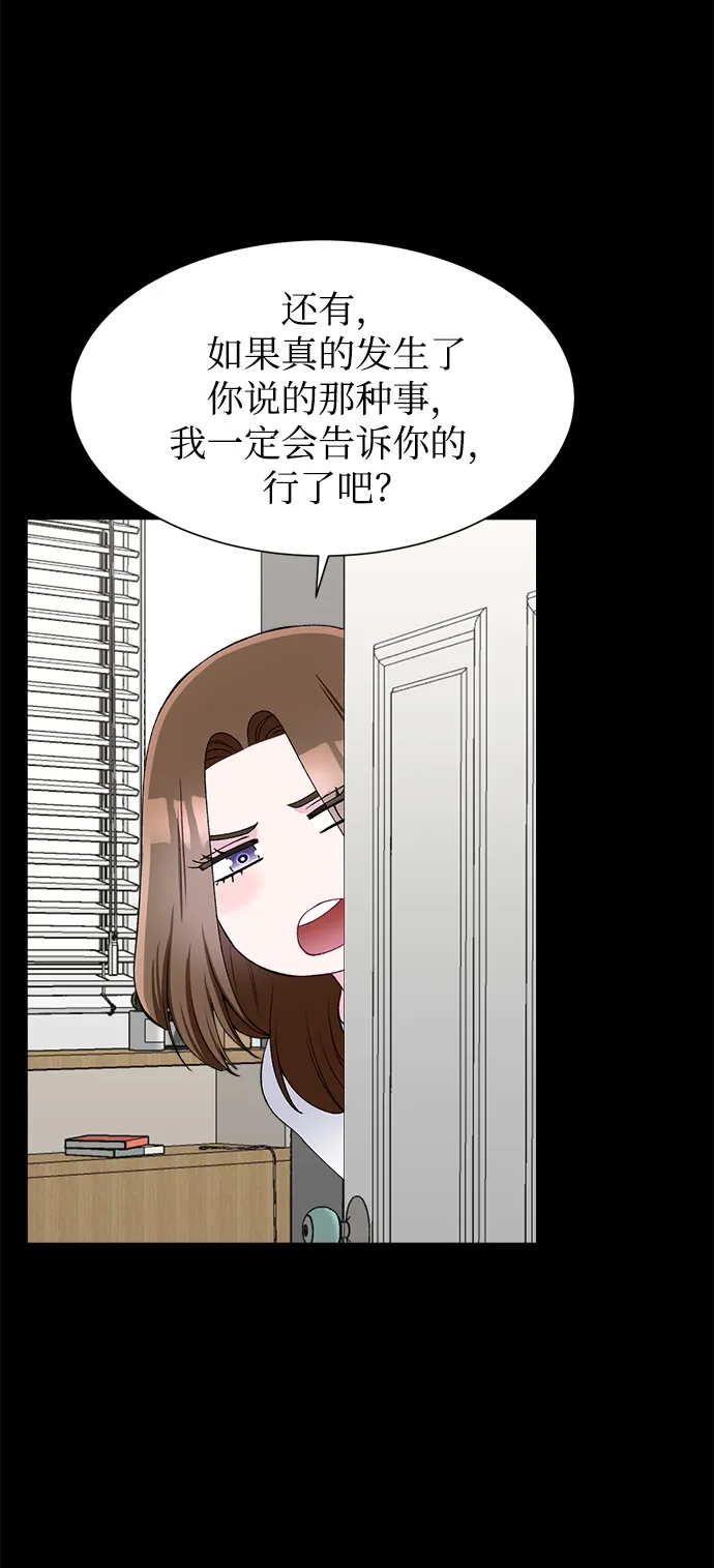 第64话 第69页