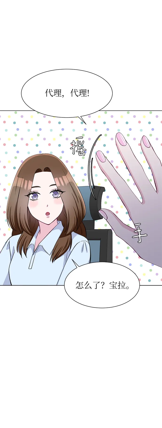 第64话 第75页
