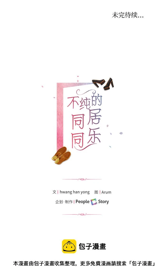 第64话 第79页