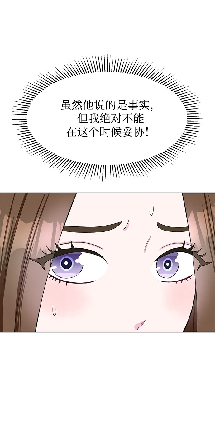 第63话 第10页