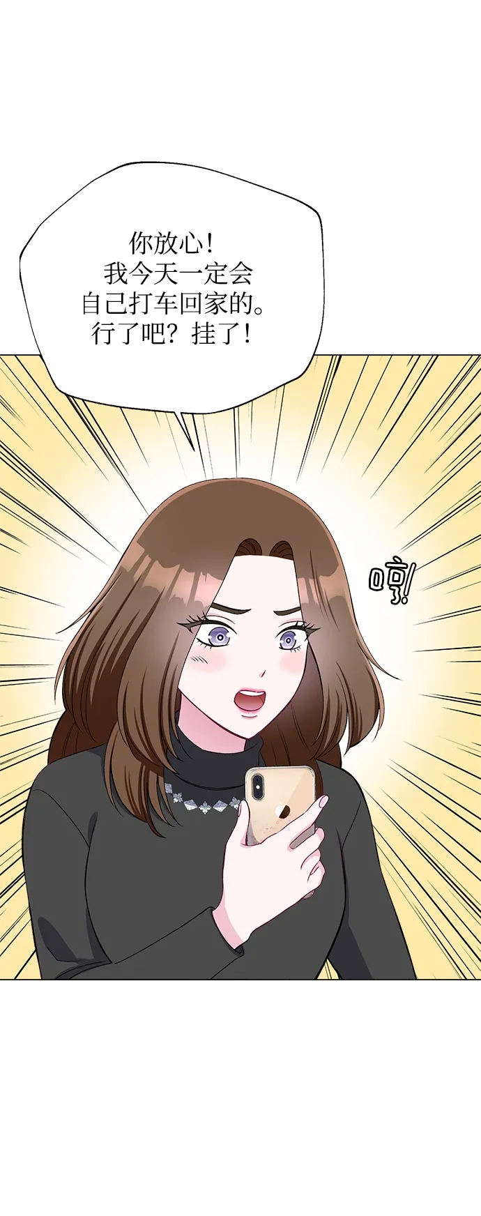第63话 第11页