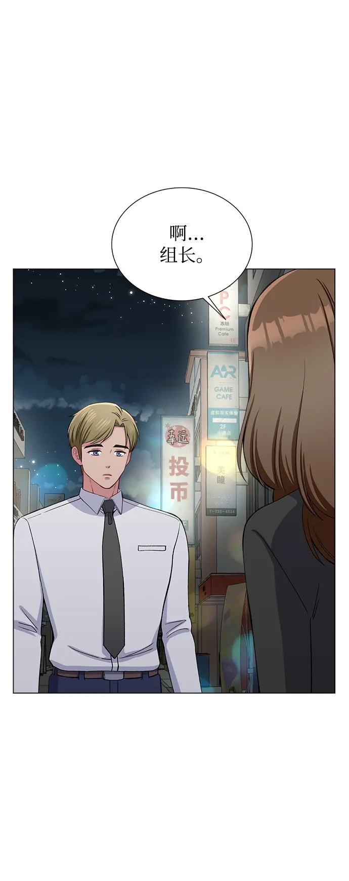 第63话 第16页