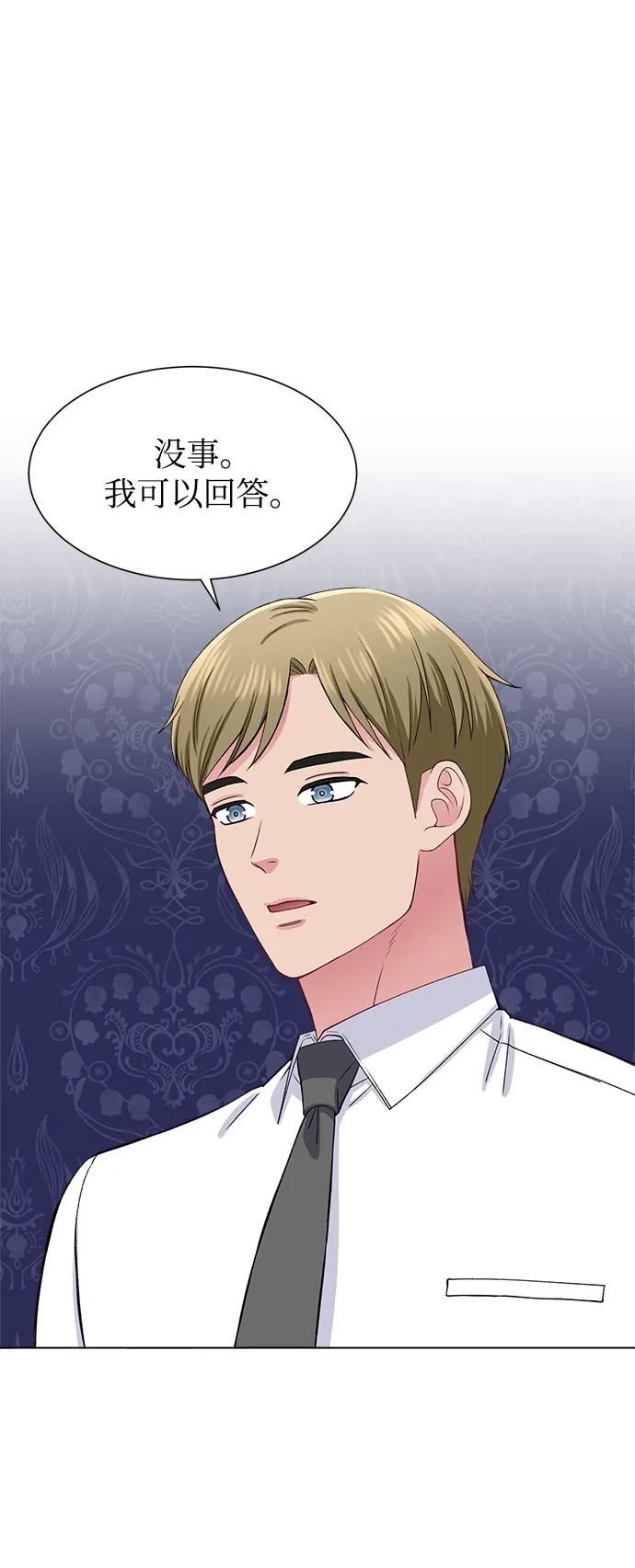 第63话 第27页