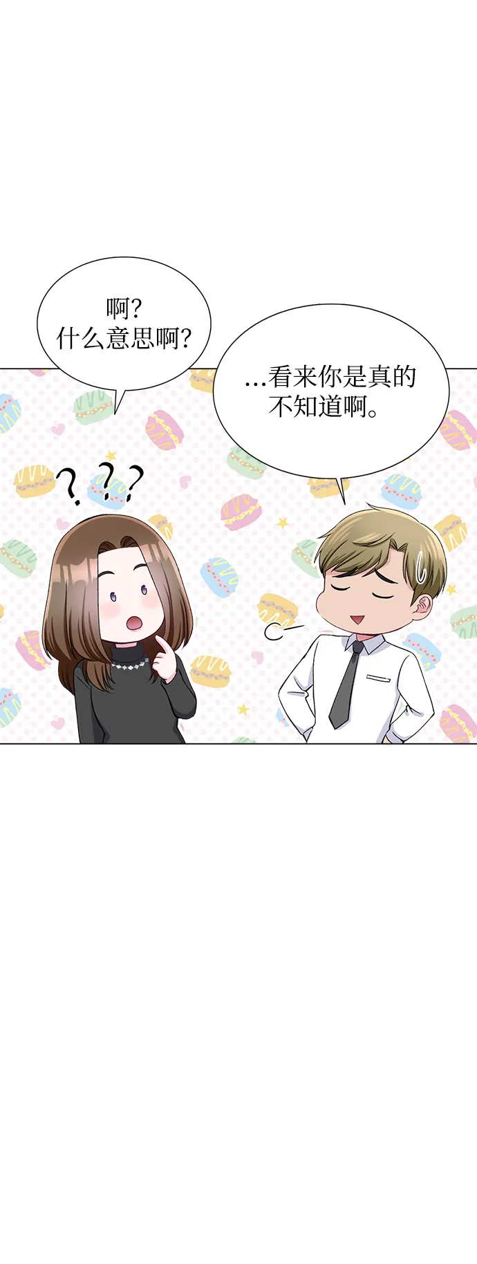 第63话 第43页