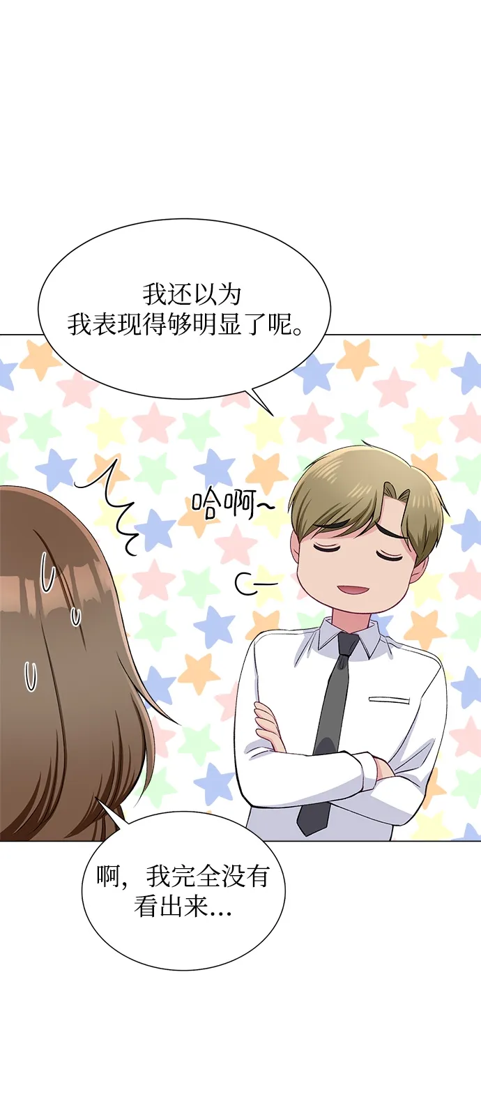 第63话 第67页