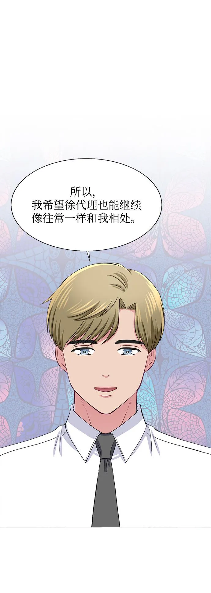 第63话 第76页