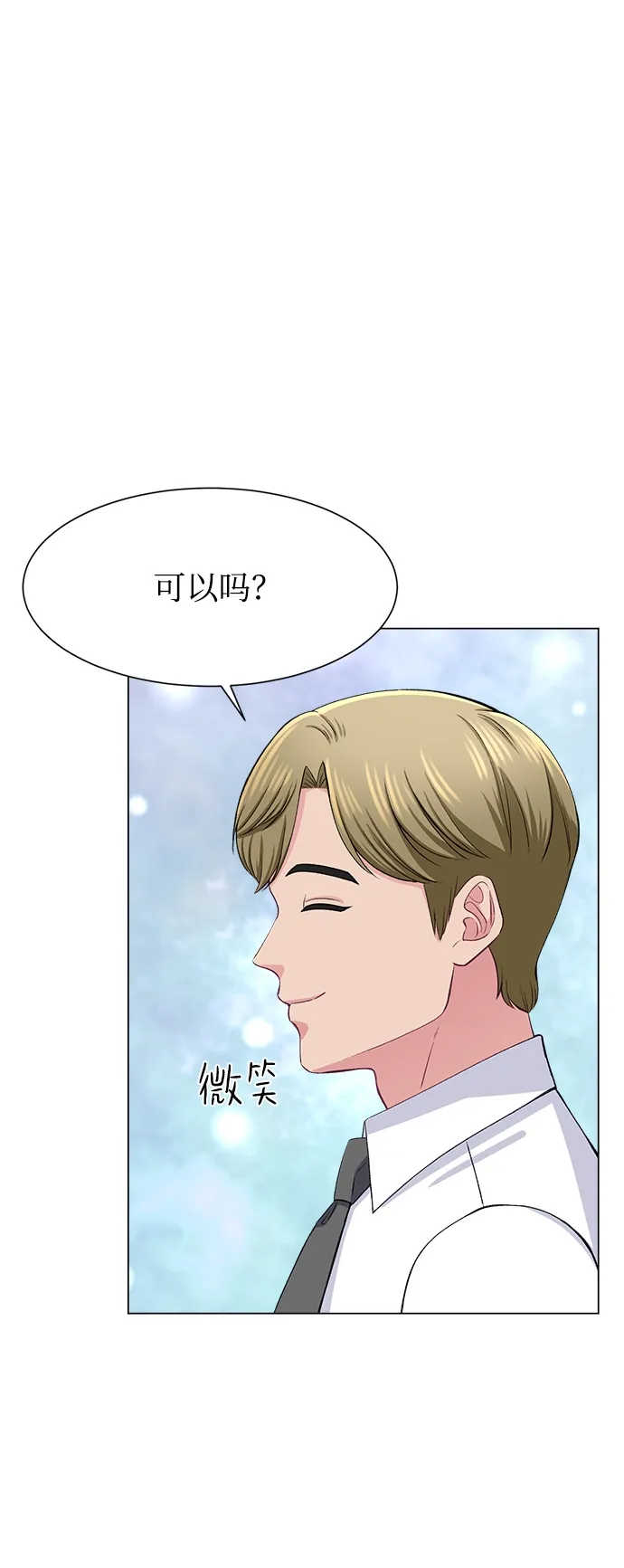第63话 第77页