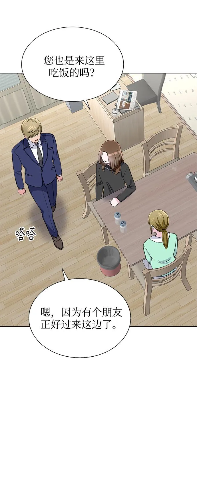 第62话 第17页