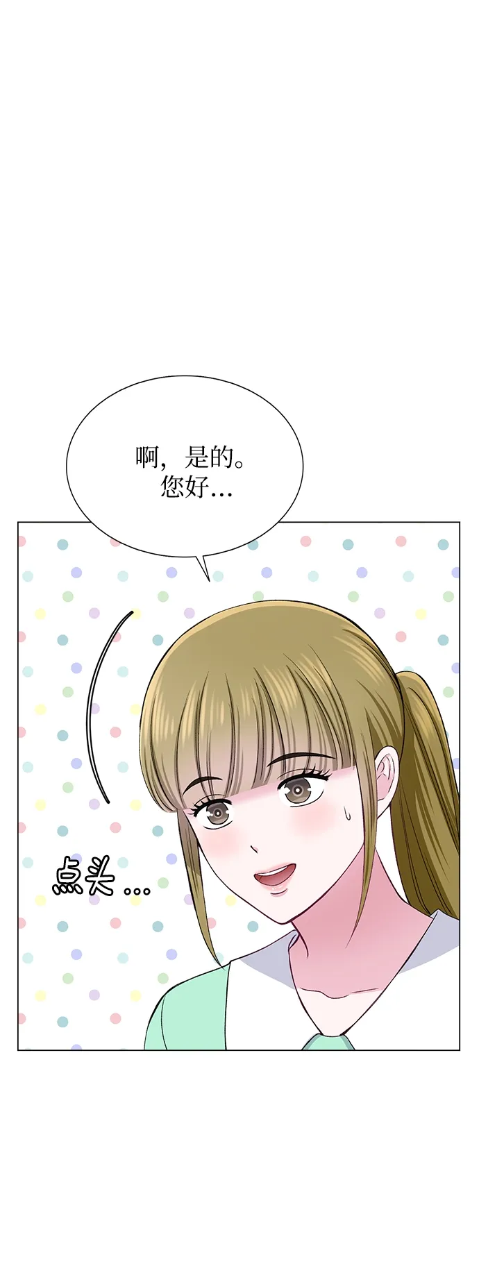 第62话 第20页