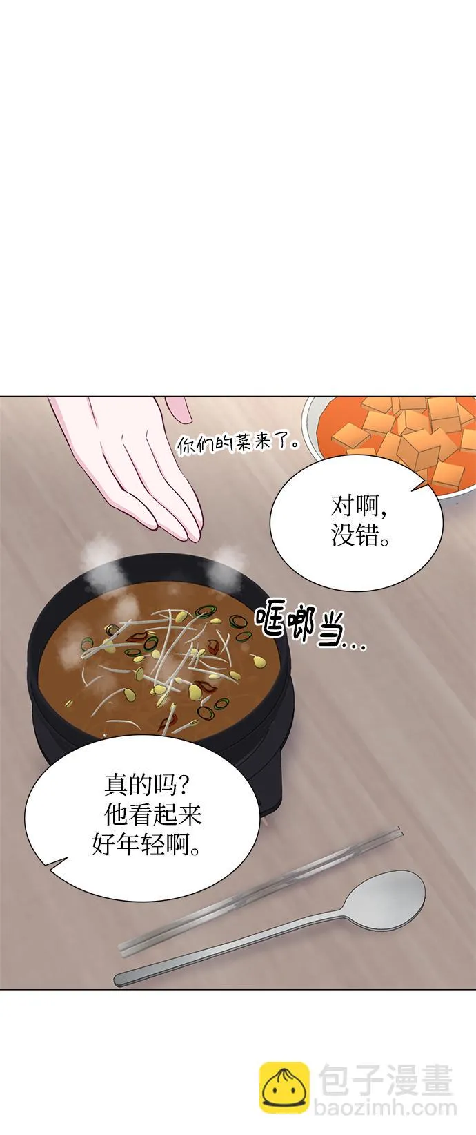 第62话 第26页