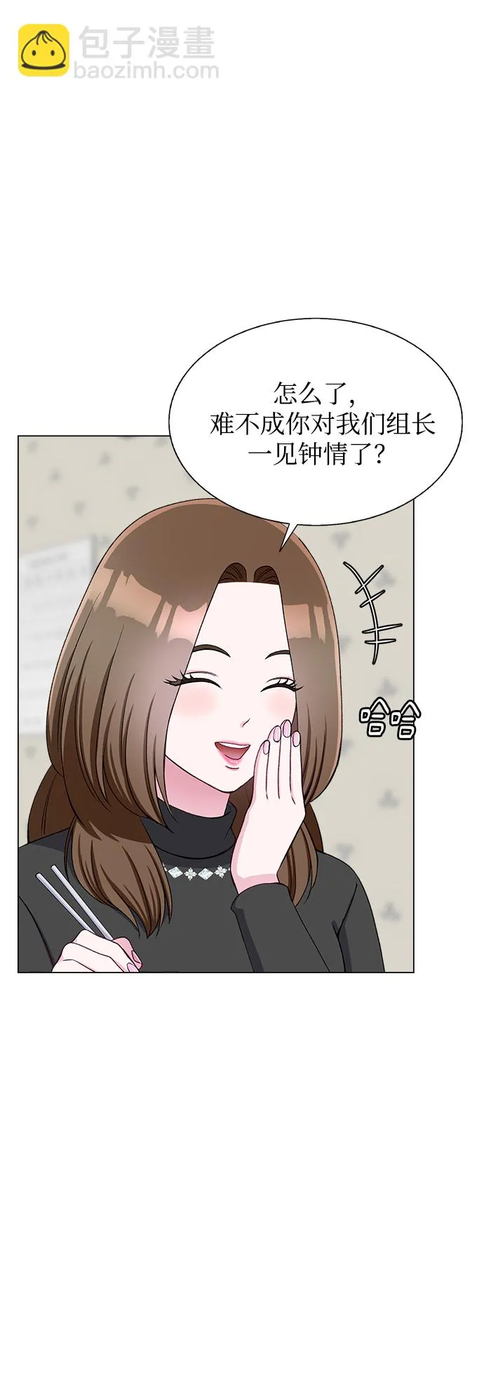 第62话 第29页