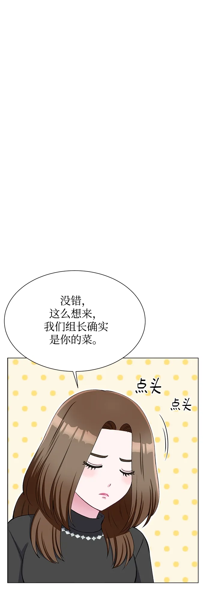 第62话 第33页