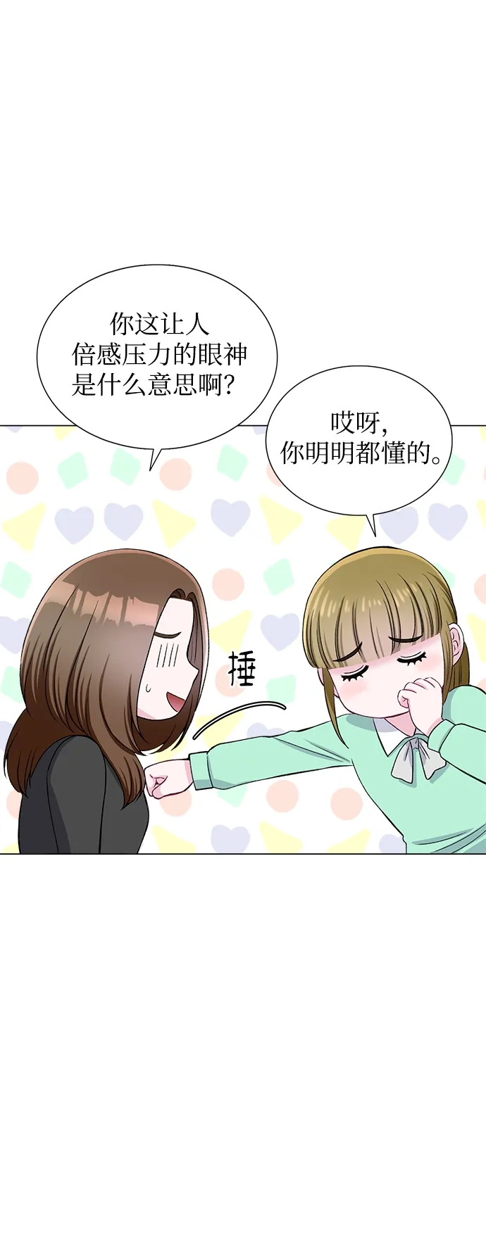 第62话 第38页