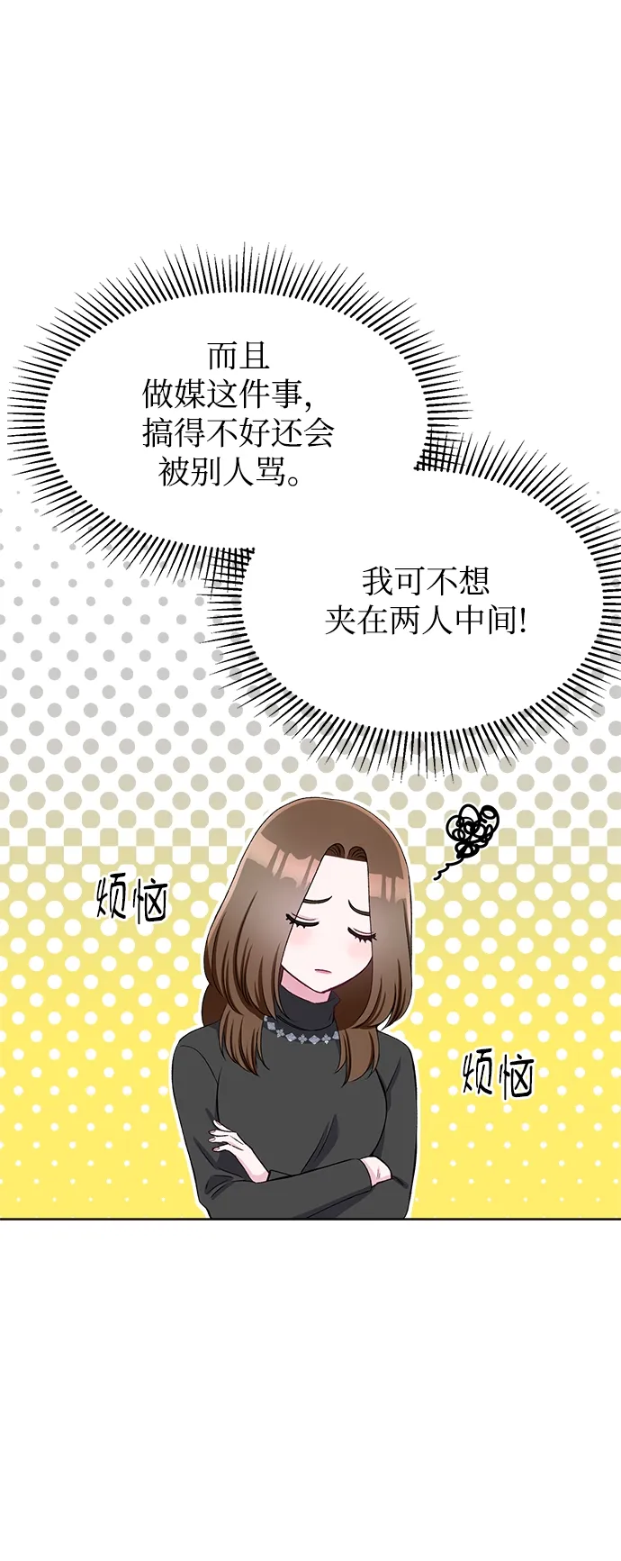 第62话 第43页