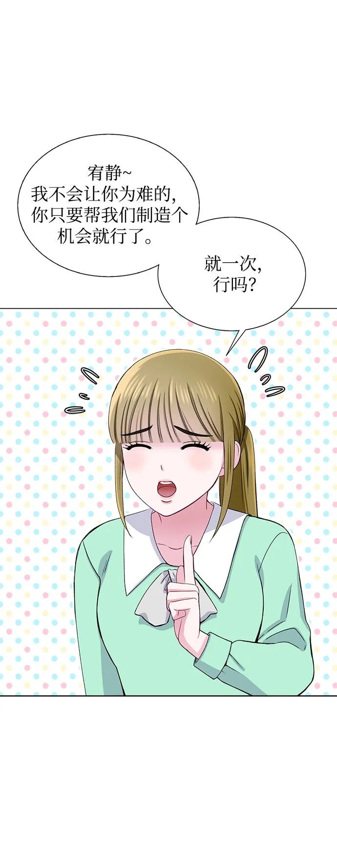 第62话 第44页
