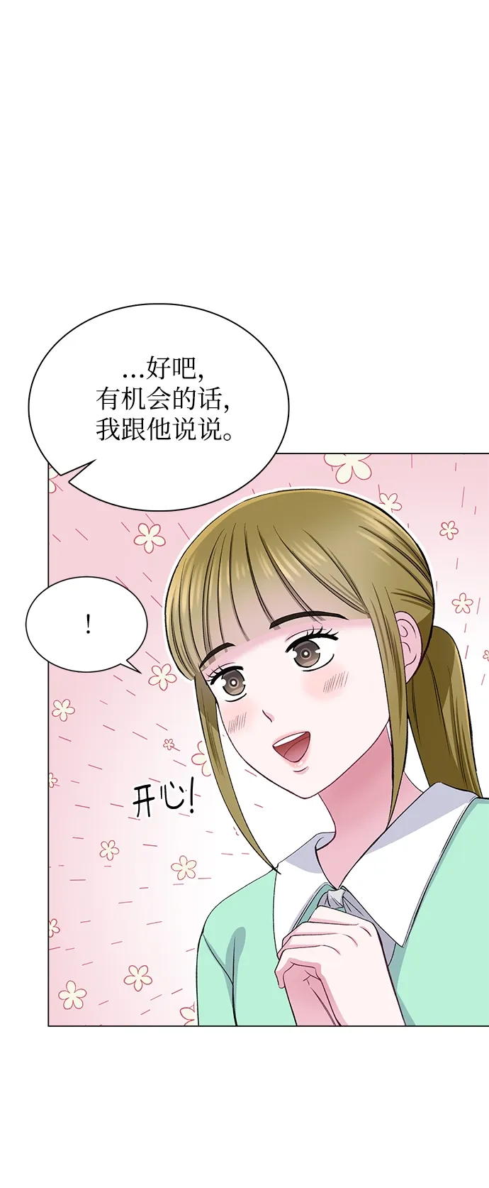 第62话 第49页
