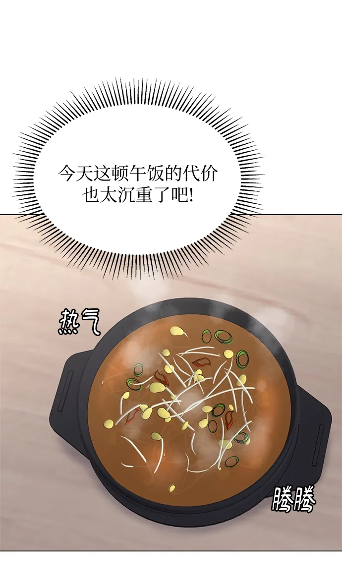 第62话 第53页