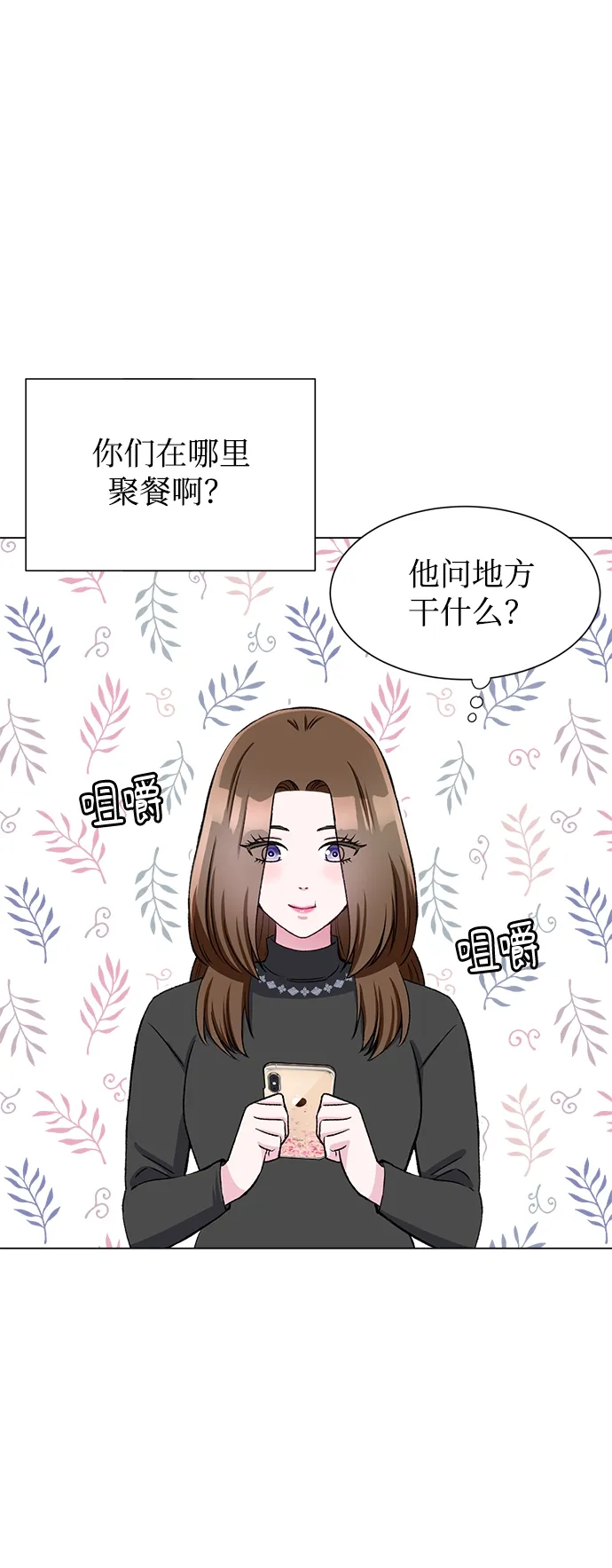 第62话 第66页