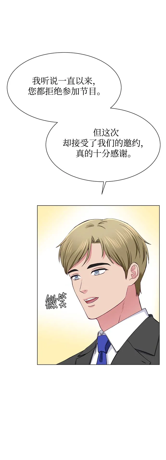 第61话 第8页