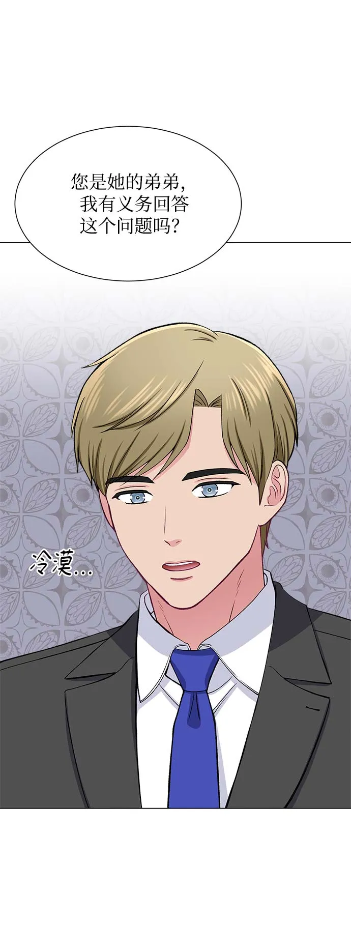 第61话 第18页