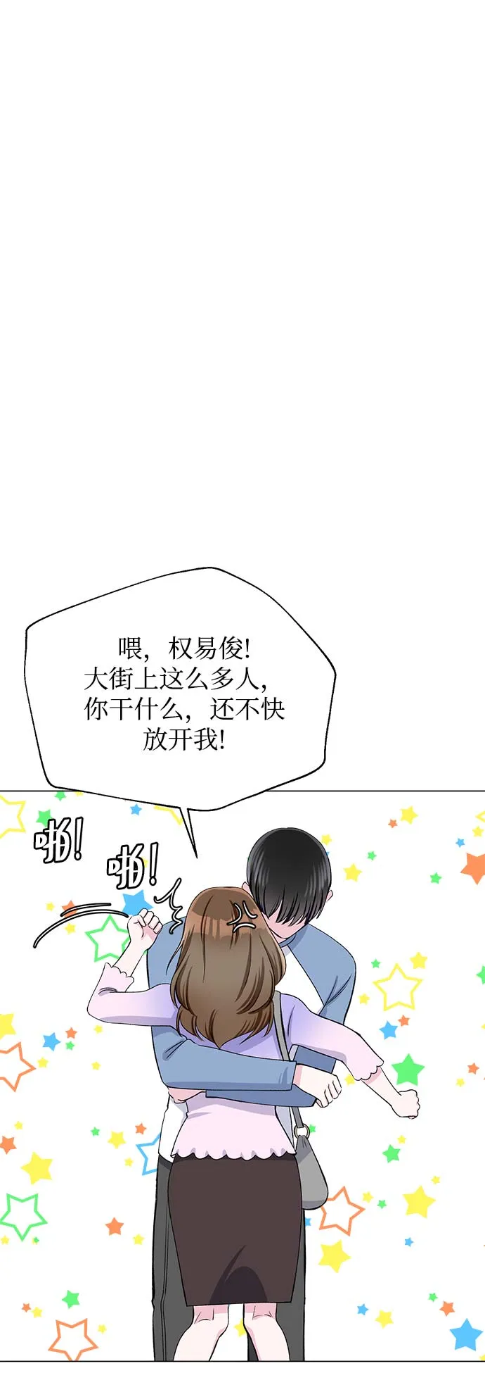 第61话 第58页