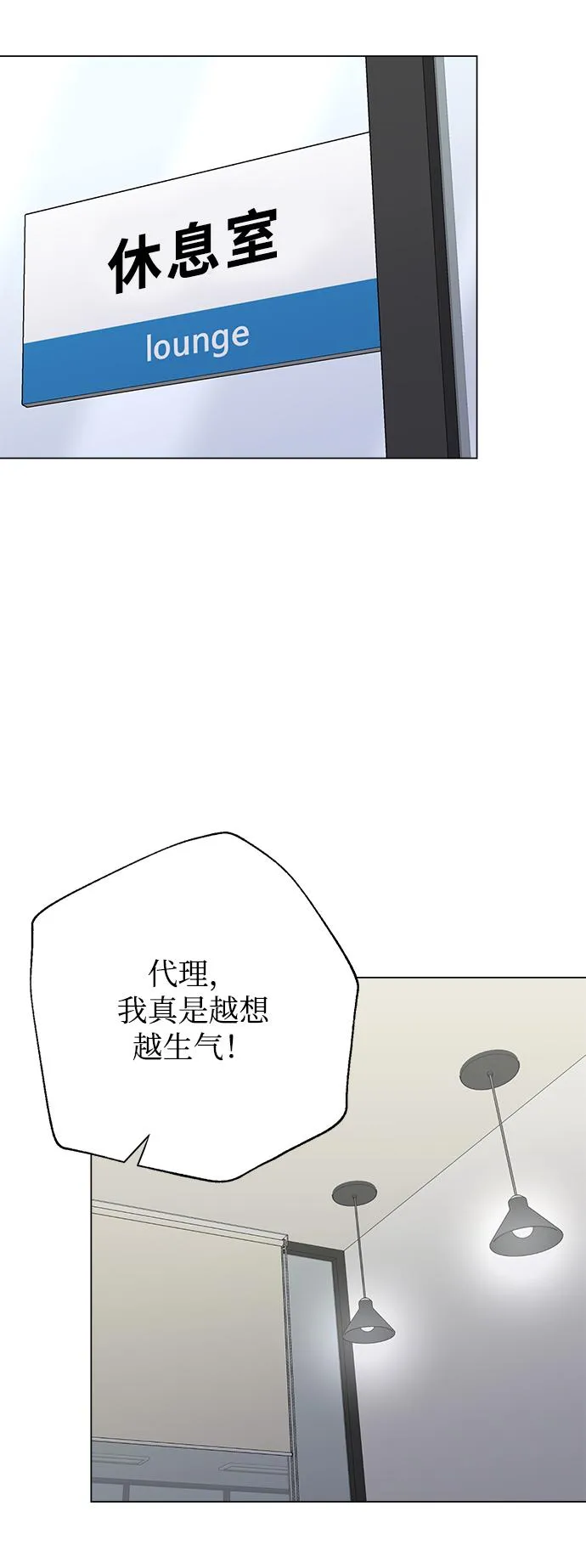 第60话 第3页