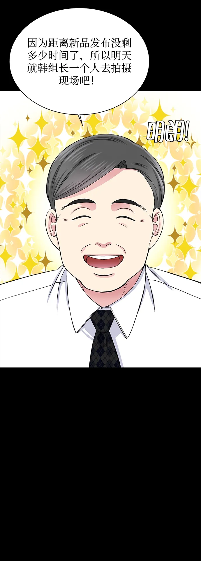 第60话 第9页